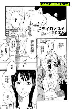 ニジイロノユメ,ニジイロノユメ漫画