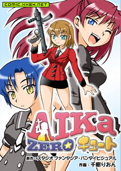 AIKA-ZERO,AIKA-ZERO漫画