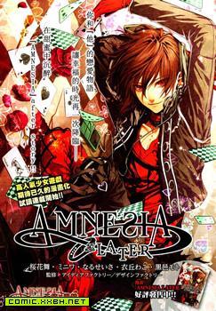 AMNESIA LATER,AMNESIA LATER漫画