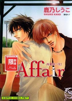 Affair再爱你一次！,Affair再爱你一次！漫画