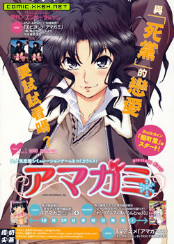 Amagami_precious diary_薰篇,Amagami_precious diary_薰篇漫画