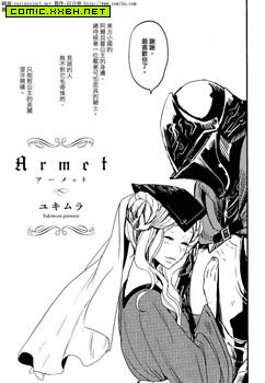 Armet,Armet漫画