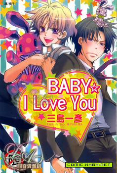 BABY☆I Love You,BABY☆I Love You漫画