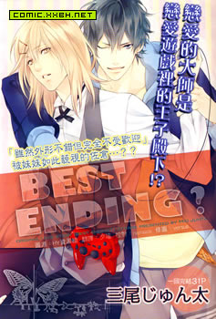 BEST ENDING,BEST ENDING漫画