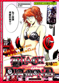 BLACK DIAMOND GTO湘南14日番外,BLACK DIAMOND GTO湘南14日番外漫画