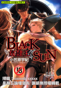 BLACK SUN奴隶王,BLACK SUN奴隶王漫画