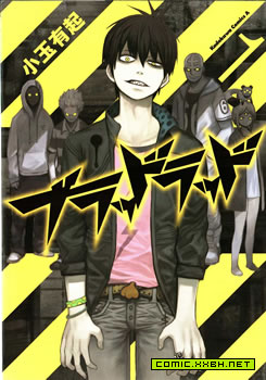 BLOOD LAD,BLOOD LAD漫画