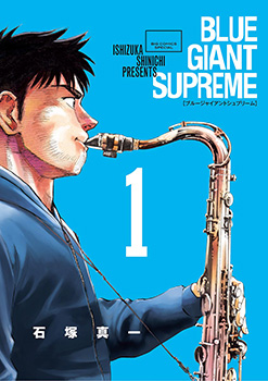 BLUE GIANT SUPREME,BLUE GIANT SUPREME漫画