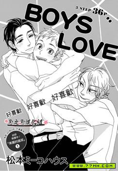 BOYS LOVE,BOYS LOVE漫画