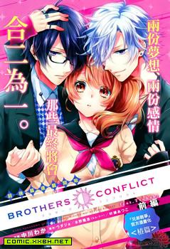 BROTHERS CONFLICT-椿篇,BROTHERS CONFLICT-椿篇漫画