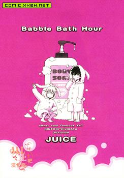 Babble Bath Hour,Babble Bath Hour漫画