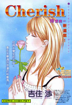 Cherish,Cherish漫画