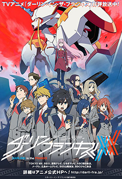 DARLING in the FRANXX,DARLING in the FRANXX漫画