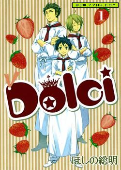 DOLCI,DOLCI漫画