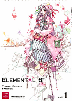 ELEMENTAL 8,ELEMENTAL 8漫画