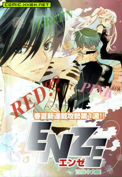 ENZE,ENZE漫画