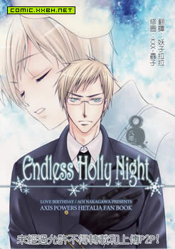 Endless Holly night,Endless Holly night漫画