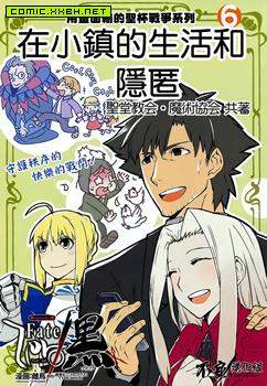 FATE ZERO黑,FATE ZERO黑漫画