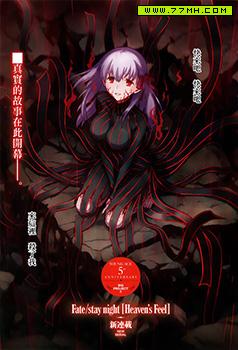 Fate/stay night Heaven’s Feel,Fate/stay night Heaven’s Feel漫画