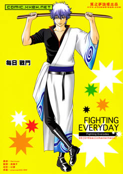 Fighting Everyday,Fighting Everyday漫画