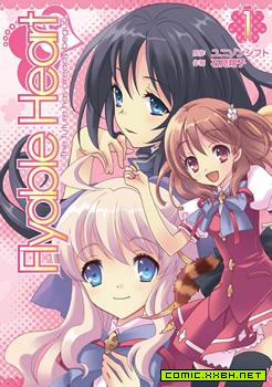 Flyable Heart 恋色甜点,Flyable Heart 恋色甜点漫画