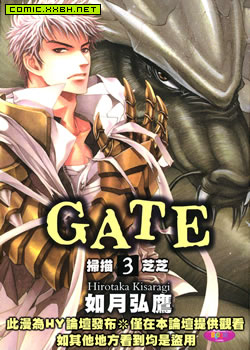 GATE,GATE漫画