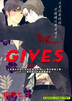 GIVES,GIVES漫画