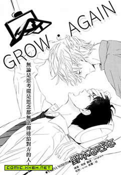 GROW AGAIN,GROW AGAIN漫画