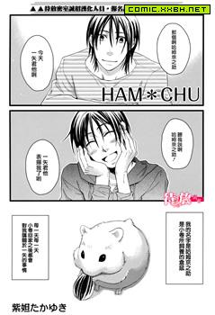 HAMCHU,HAMCHU漫画