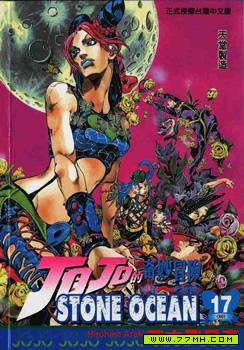 JOJO奇妙冒险,JOJO奇妙冒险漫画