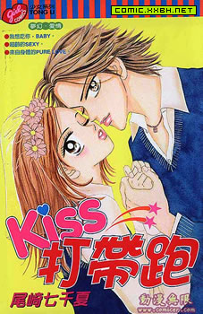 Kiss打带跑,Kiss打带跑漫画