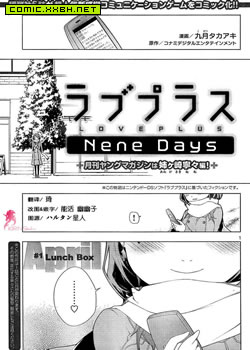 LOVEPLUS Nene Days,LOVEPLUS Nene Days漫画