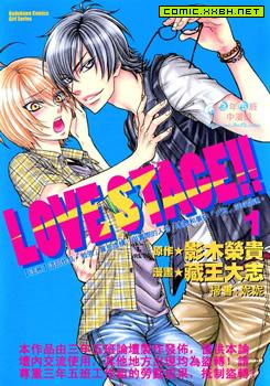 LOVE STAGE!!(单行本),LOVE STAGE!!(单行本)漫画