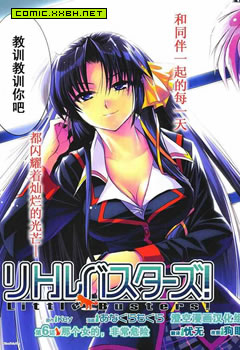 Little Busters,Little Busters漫画