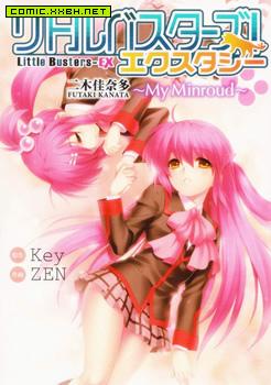 Little Busters EX 我的米歇尔,Little Busters EX 我的米歇尔漫画