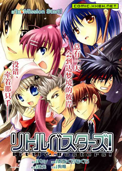 Little_Busters(正篇),Little_Busters(正篇)漫画