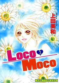 Loco Moco,Loco Moco漫画