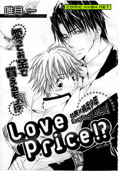 Love Price (jp),Love Price (jp)漫画