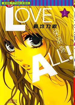 Love all！势均力敌,Love all！势均力敌漫画