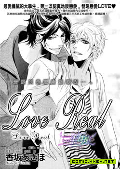 Lover Real,Lover Real漫画