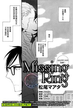 Missing Ring,Missing Ring漫画