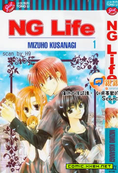 NG Life,NG Life漫画