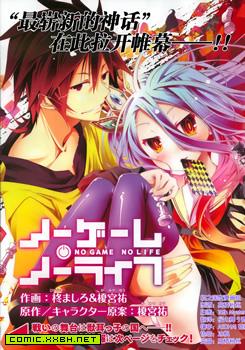 No game No life,No game No life漫画