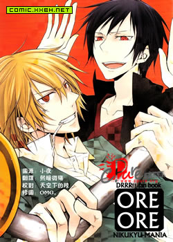 ORE ORE,ORE ORE漫画