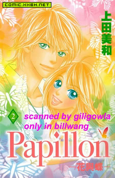 Papillon花与蝶,Papillon花与蝶漫画