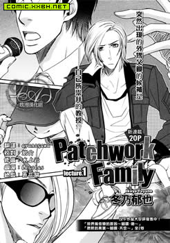 Patchwork Family Act,Patchwork Family Act漫画