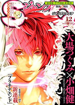 Platinum End,Platinum End漫画