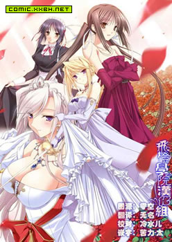 Princess Lover,Princess Lover漫画