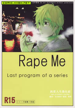 RAPE ME,RAPE ME漫画