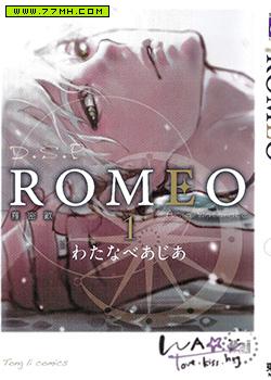 ROMEO罗密欧,ROMEO罗密欧漫画